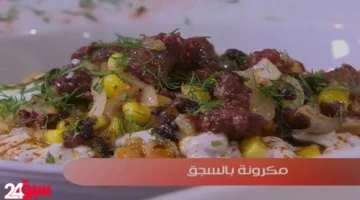 مكرونة بالسجق بأسرار خاصة لنتيجة أفضل من المطاعم بمكونات من مطبخك